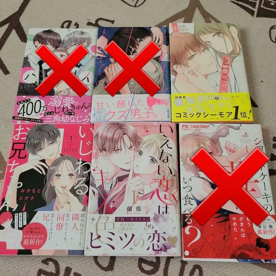【バラ売り可】全て1巻です。お好きな組み合わせでどうぞ