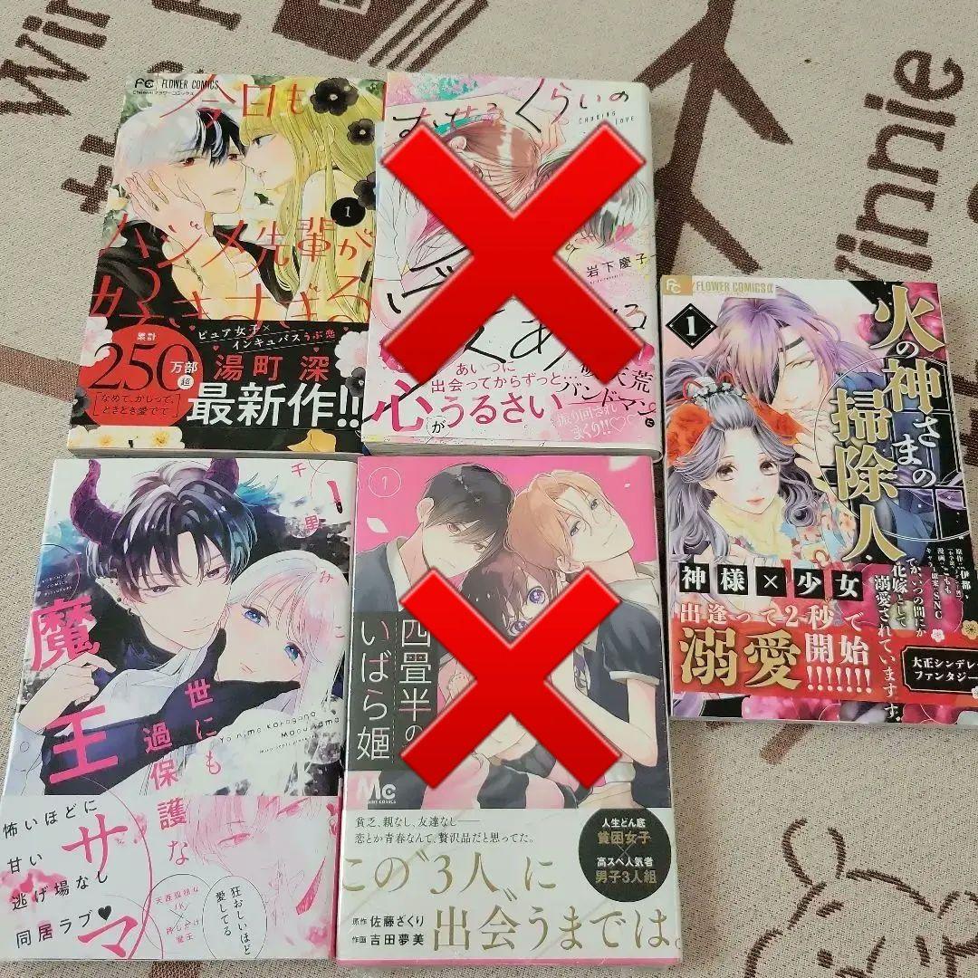 【バラ売り可】全て1巻です。お好きな組み合わせでどうぞ