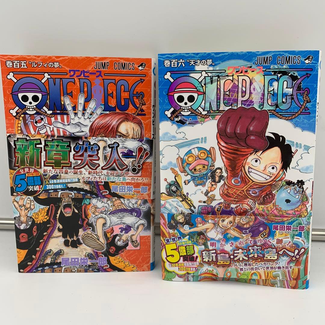 ワンピース全巻セット1巻〜106巻＋3冊おまけ