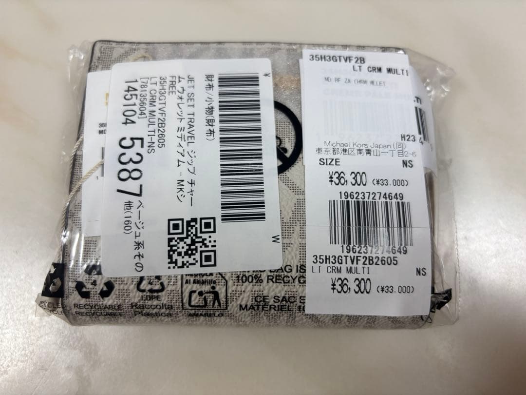 マイケルコース　財布　二つ折り財布 シグネチャー　白