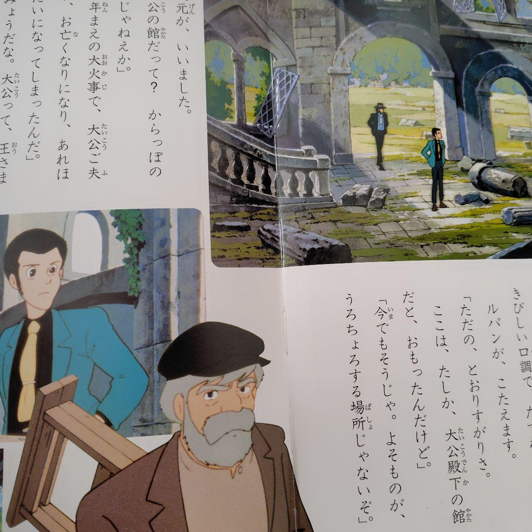 計8冊 徳間アニメ絵本&角川アニメ絵本(ジブリ5冊含む)