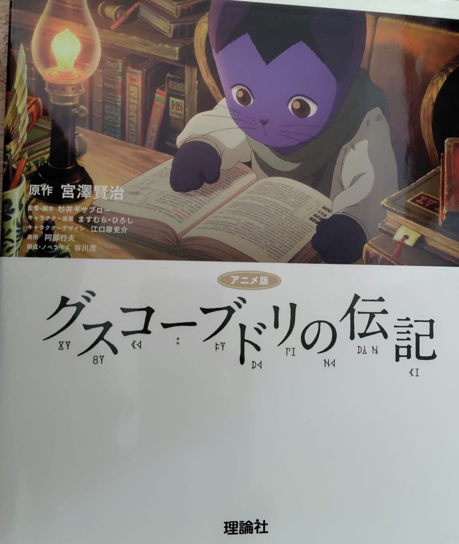 計8冊 徳間アニメ絵本&角川アニメ絵本(ジブリ5冊含む)