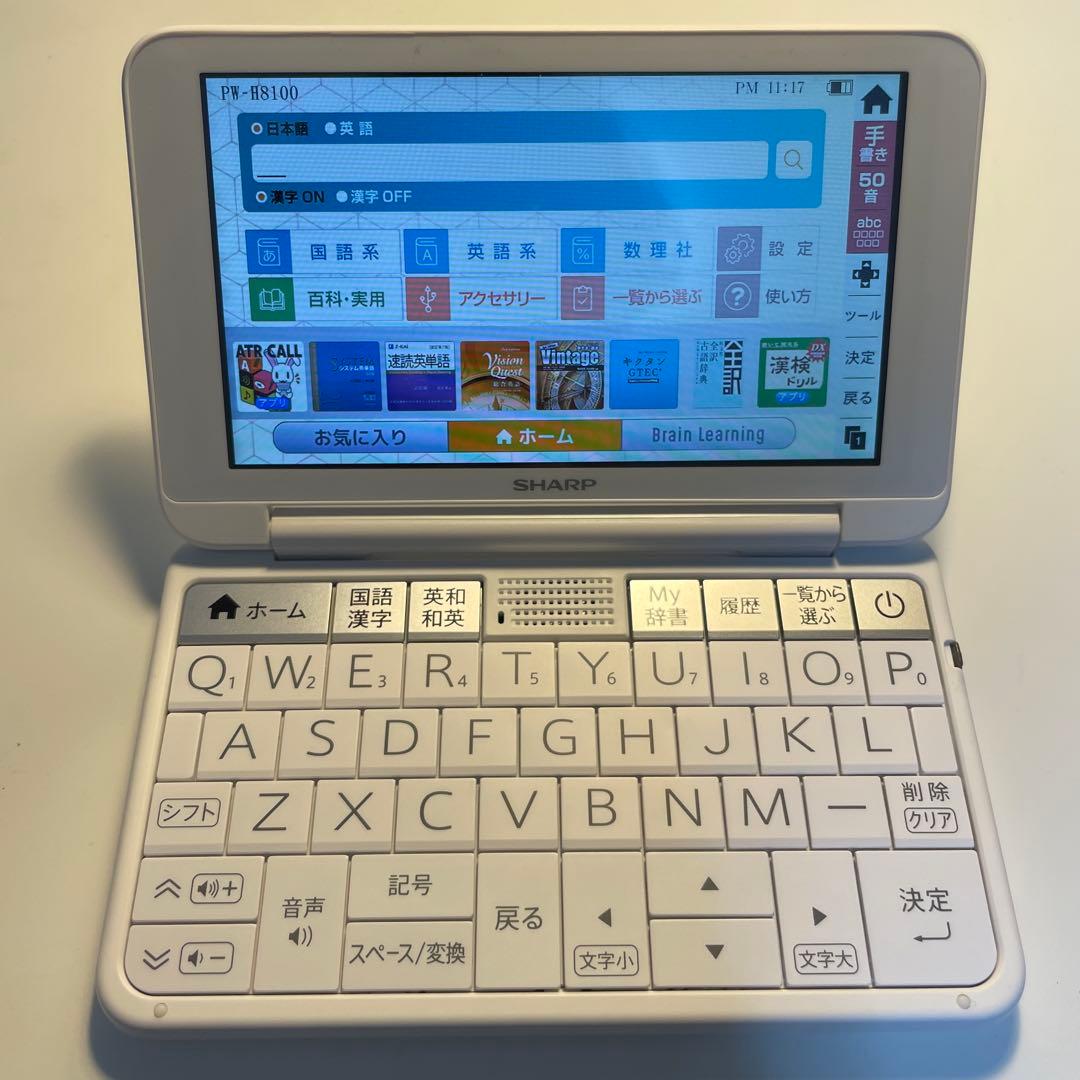 SHARP 電子辞書 Brain PW-H8100 ホワイト 専用ケース付き