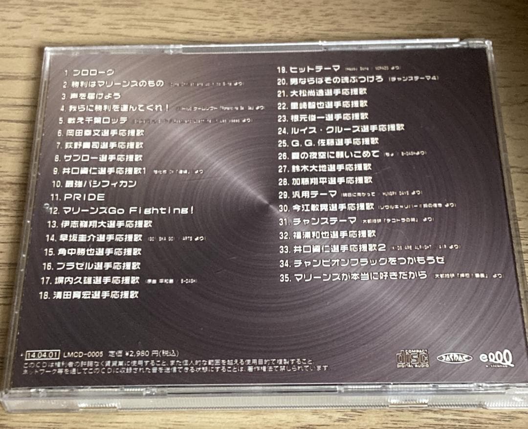 邦楽 Marines Super Best Hit Medley 2014