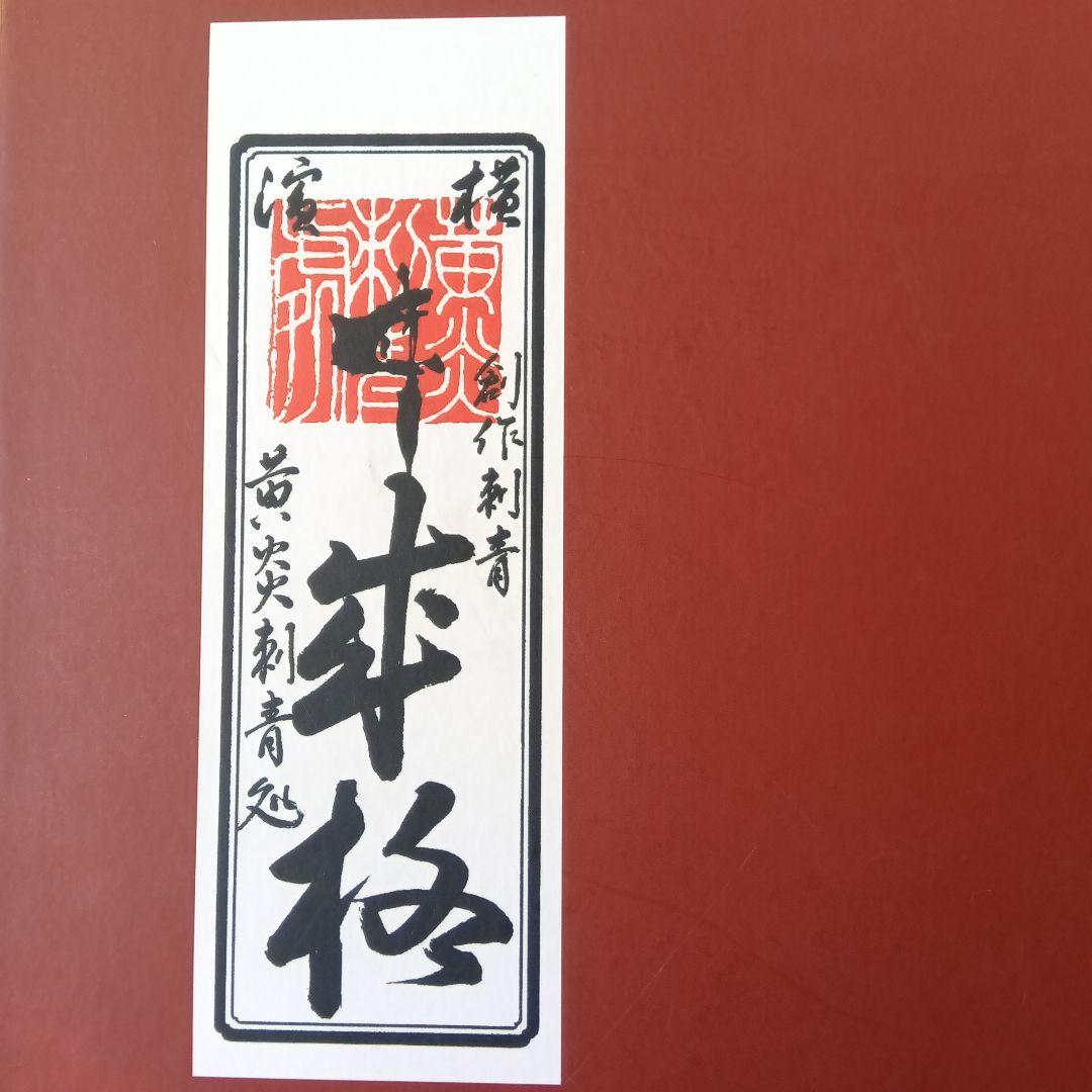 shigetattoobookstarteofgrace刺青本