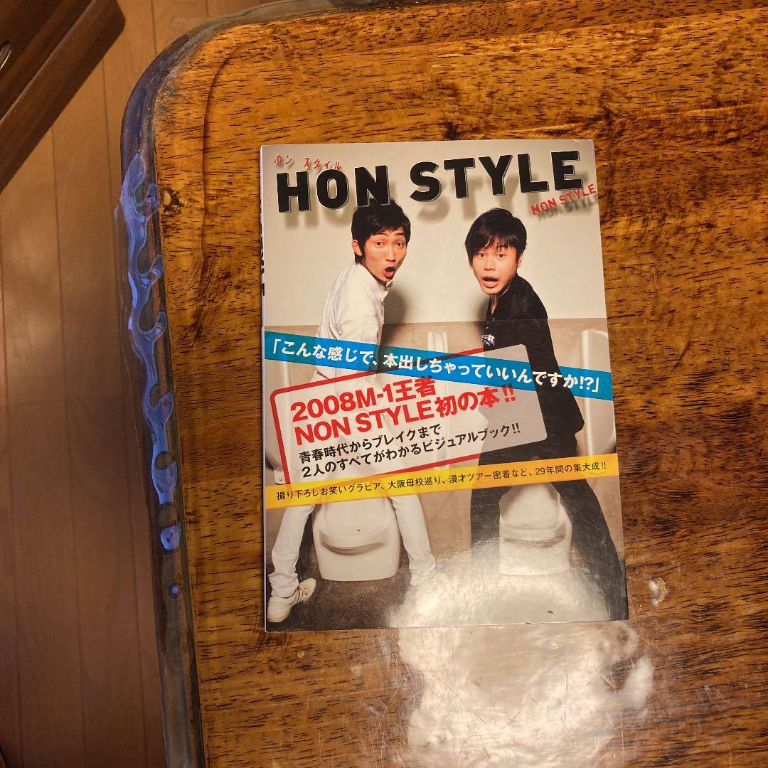 さらに値下げ❤️NONSTYLEのDVDと石田明の本