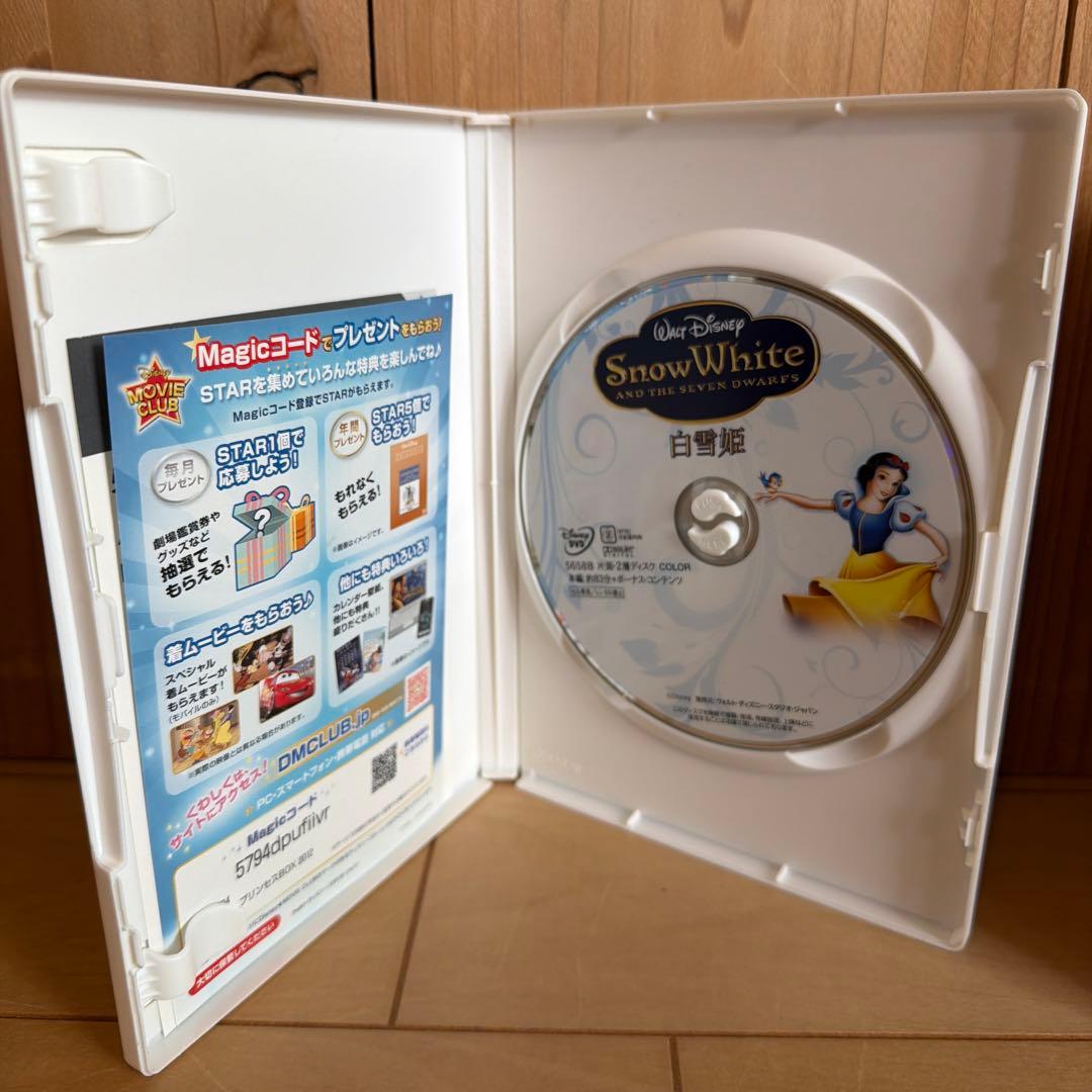 ディズニー プリンセス BOX 2012〈2012年6月30日までの期間限定出…