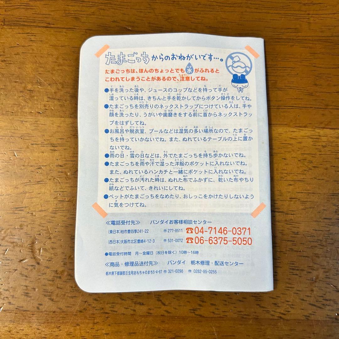 ◆◇ たまごっちスクール せーとぜーいんしゅーごっち 2じかんめ◇◆