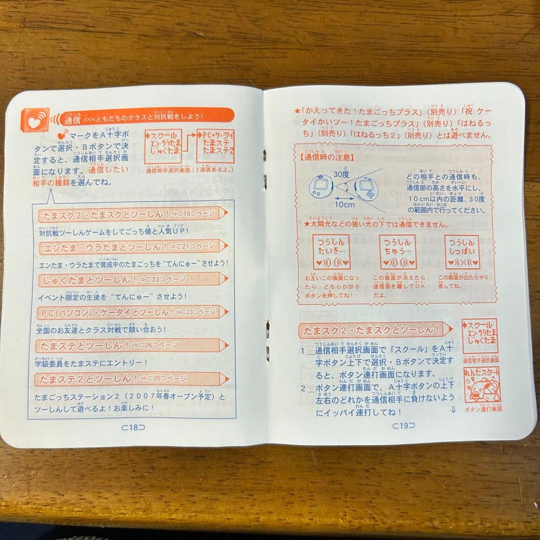 ◆◇ たまごっちスクール せーとぜーいんしゅーごっち 2じかんめ◇◆