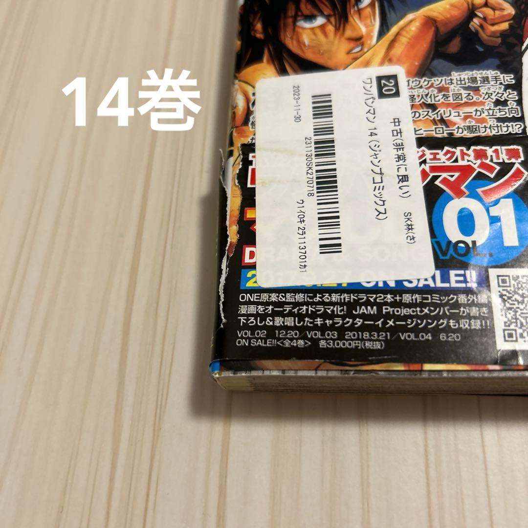 ワンパンマン 全32巻セット