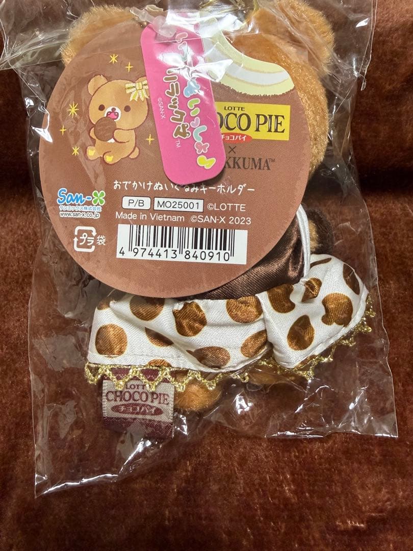 チャイロイコグマ おでかけぬいぐるみキーホルダー