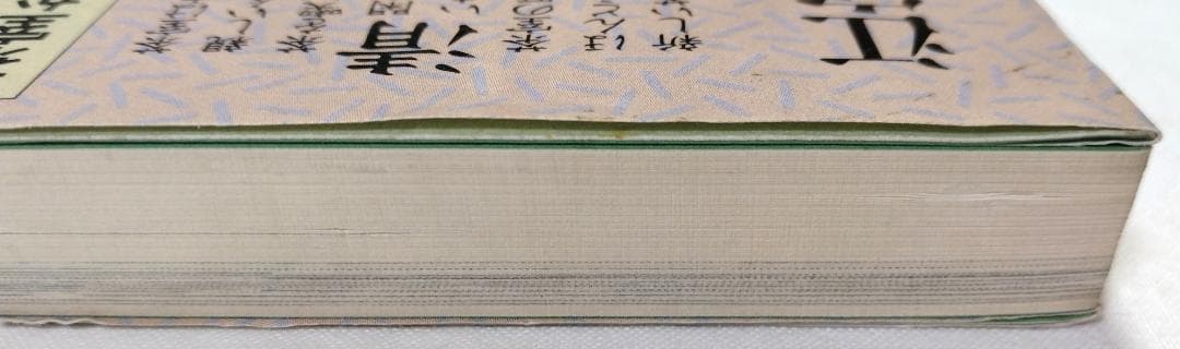 茶室のはなし 茶室から気やすい茶の間へ 江守奈比古 学習研究社