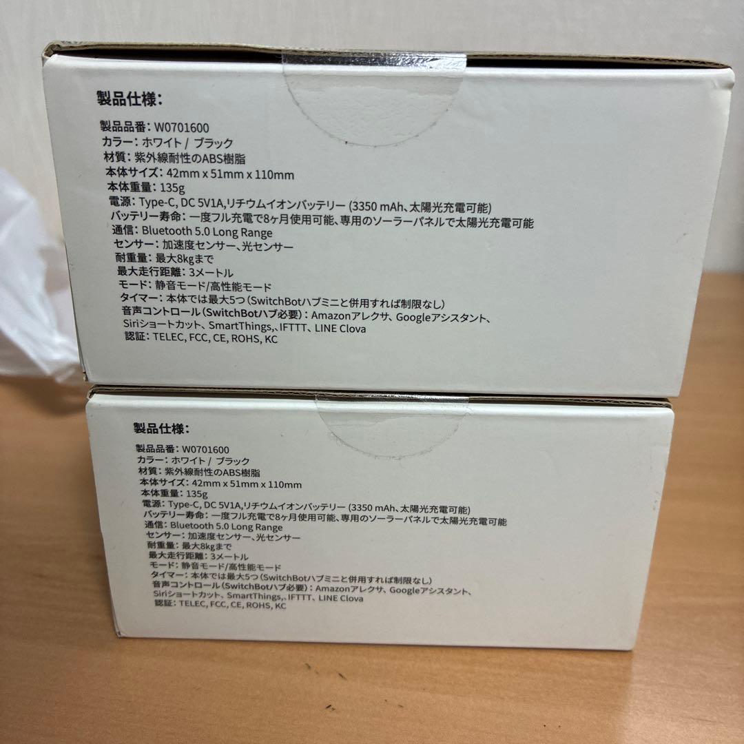 300 SwitchBot カーテン 2個セット
