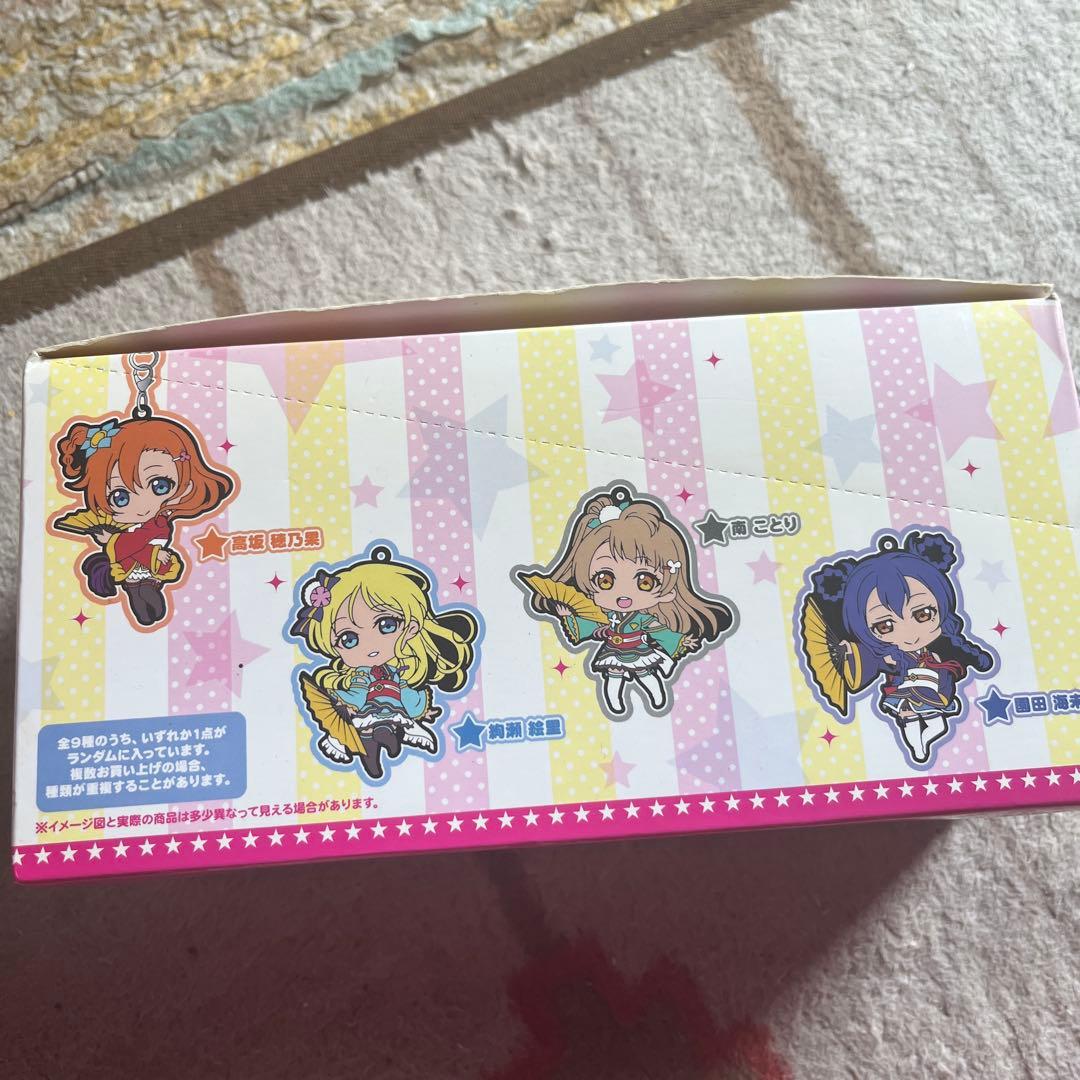 ラブライブ ラバーストラップ アクリルキーホルダー まとめセット 未開封品