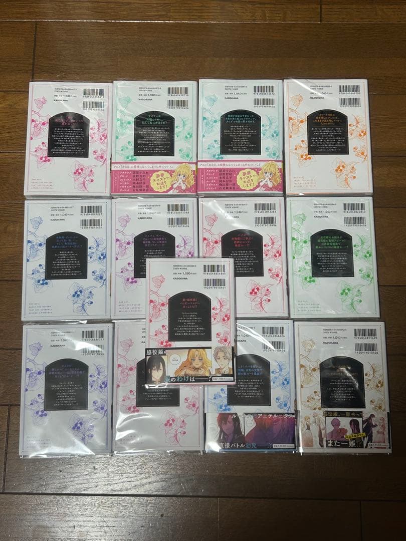★ある日、お姫様になってしまった件について★SpoonPlutus 全１３巻