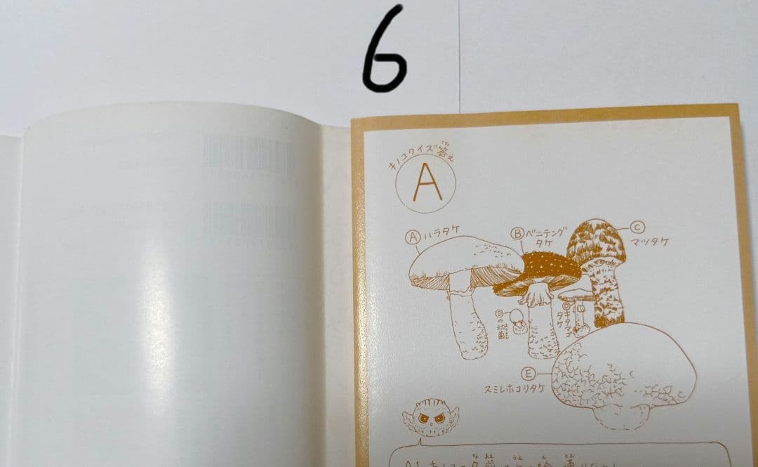へんなものみっけ！ 1巻〜12巻 セット / おまけ.科学漫画付き