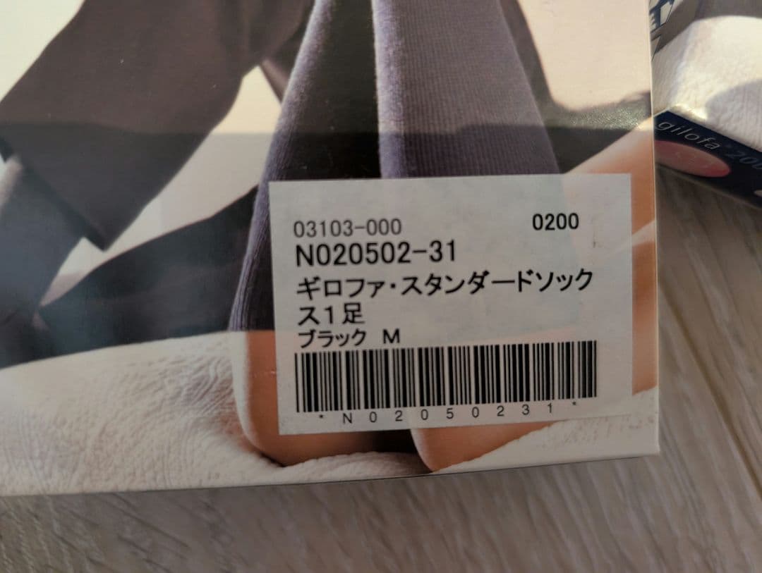 gilofa　スタンダードソックス　M　2足セット