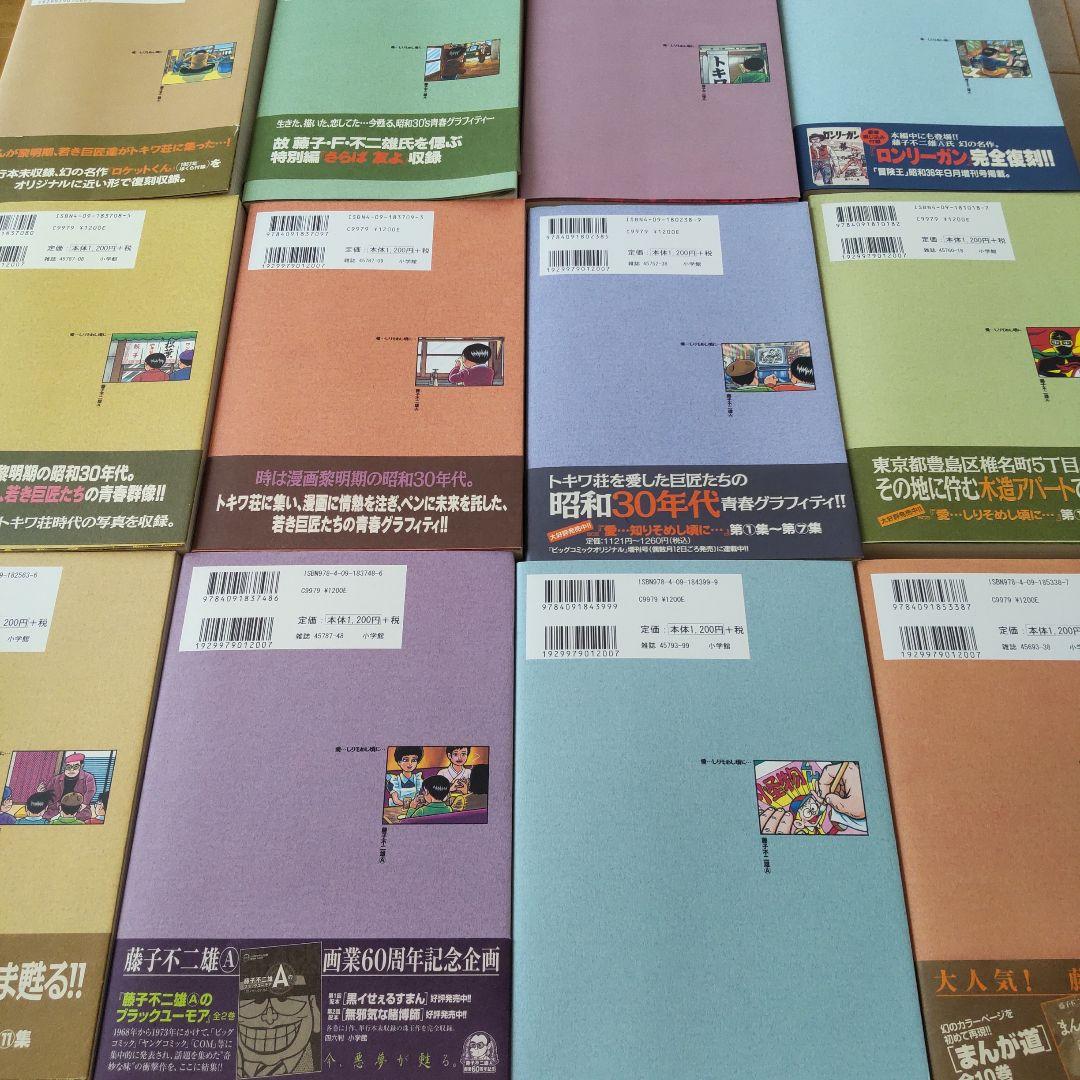 愛…しりそめし頃に… 1〜12巻