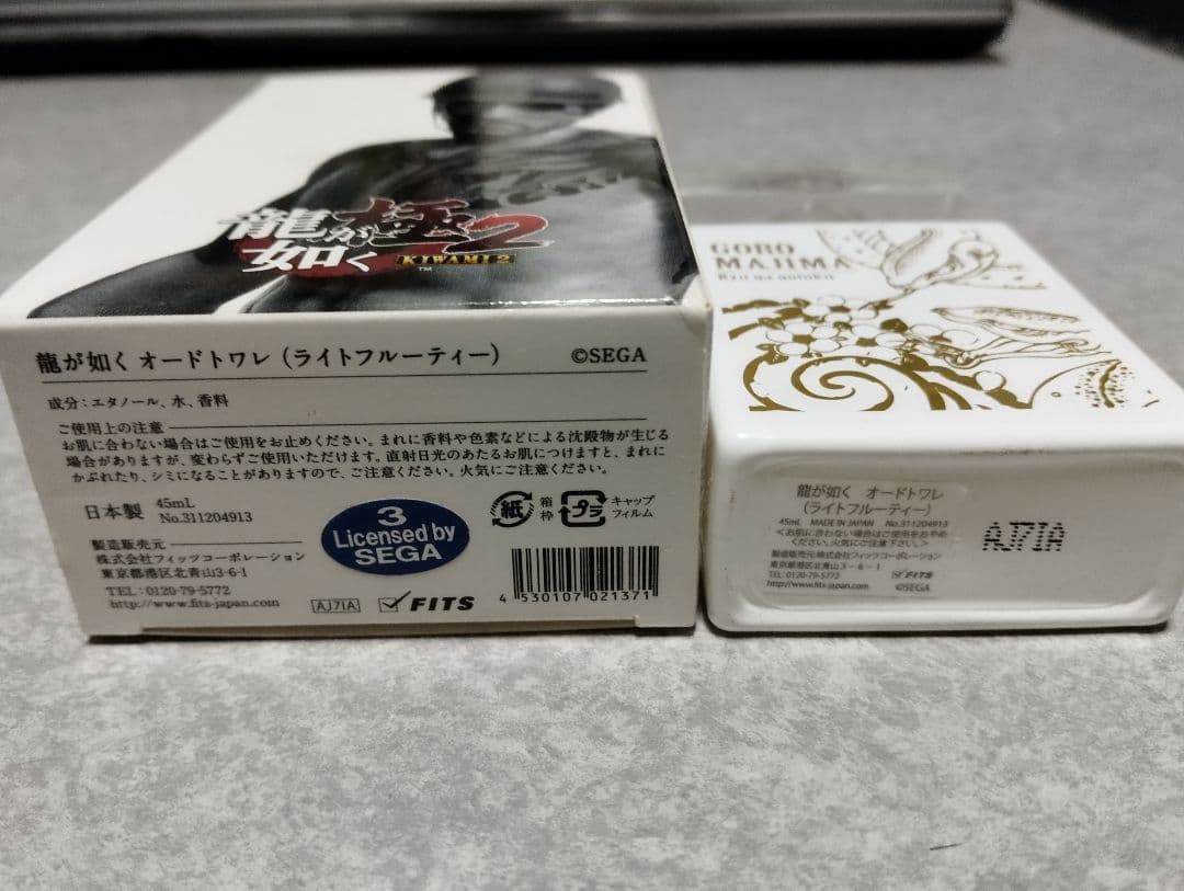 【9月28日〜10月5日限定値下げ】龍が如く　オードトワレ(ライトフルーティー)