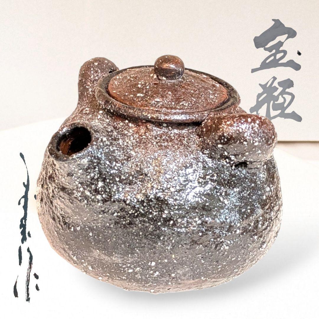(N3-18) 宝瓶(N3-17) 宝瓶レアもの2個セット6000円