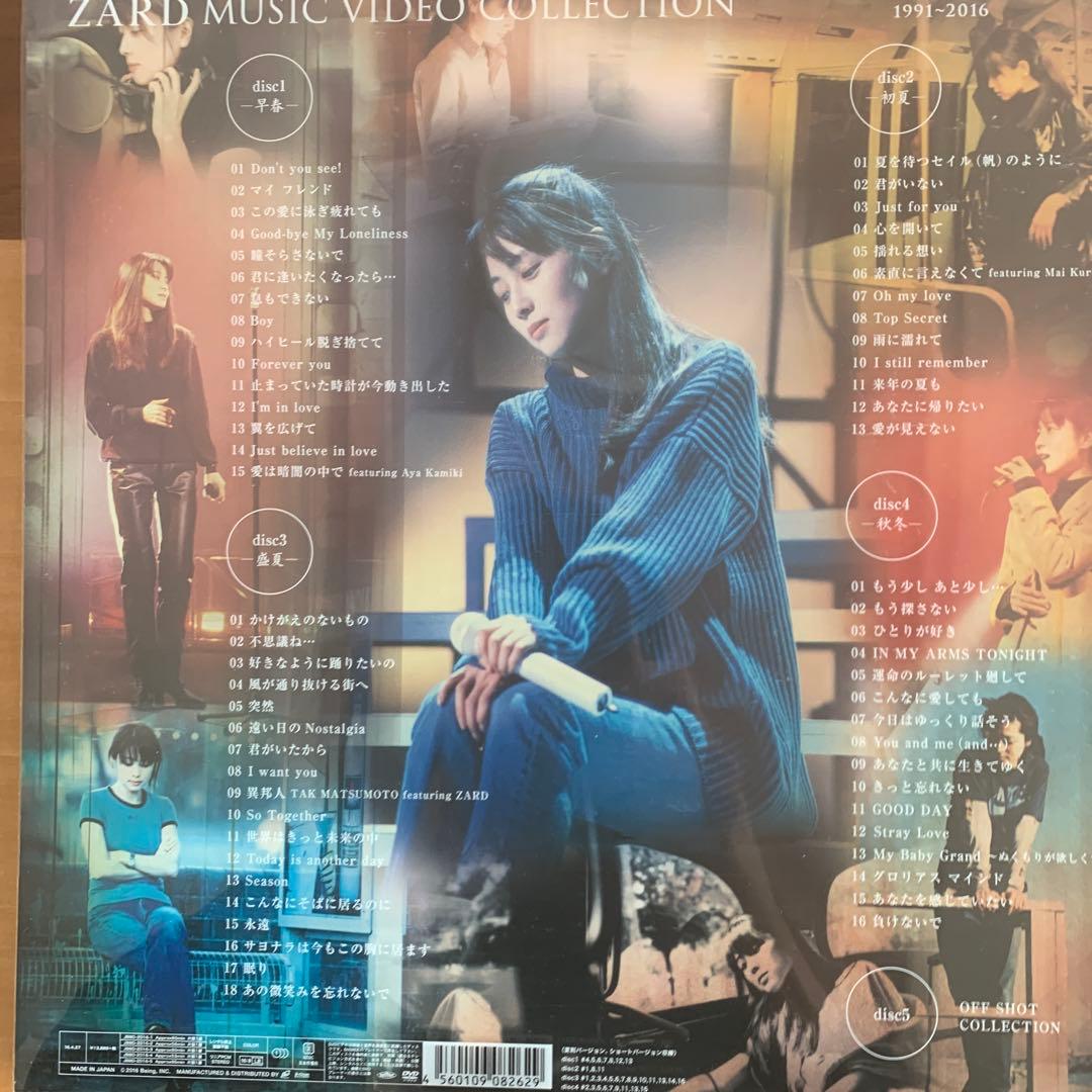 ミュージック ZARD MUSIC VIDEO COLLECTION 25th