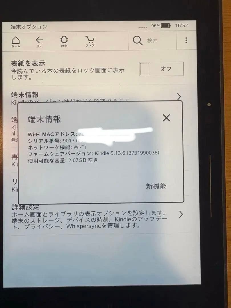 ‼️値下げ中‼️Kindle Voyage (7世代) Wifi モデル 広告なし