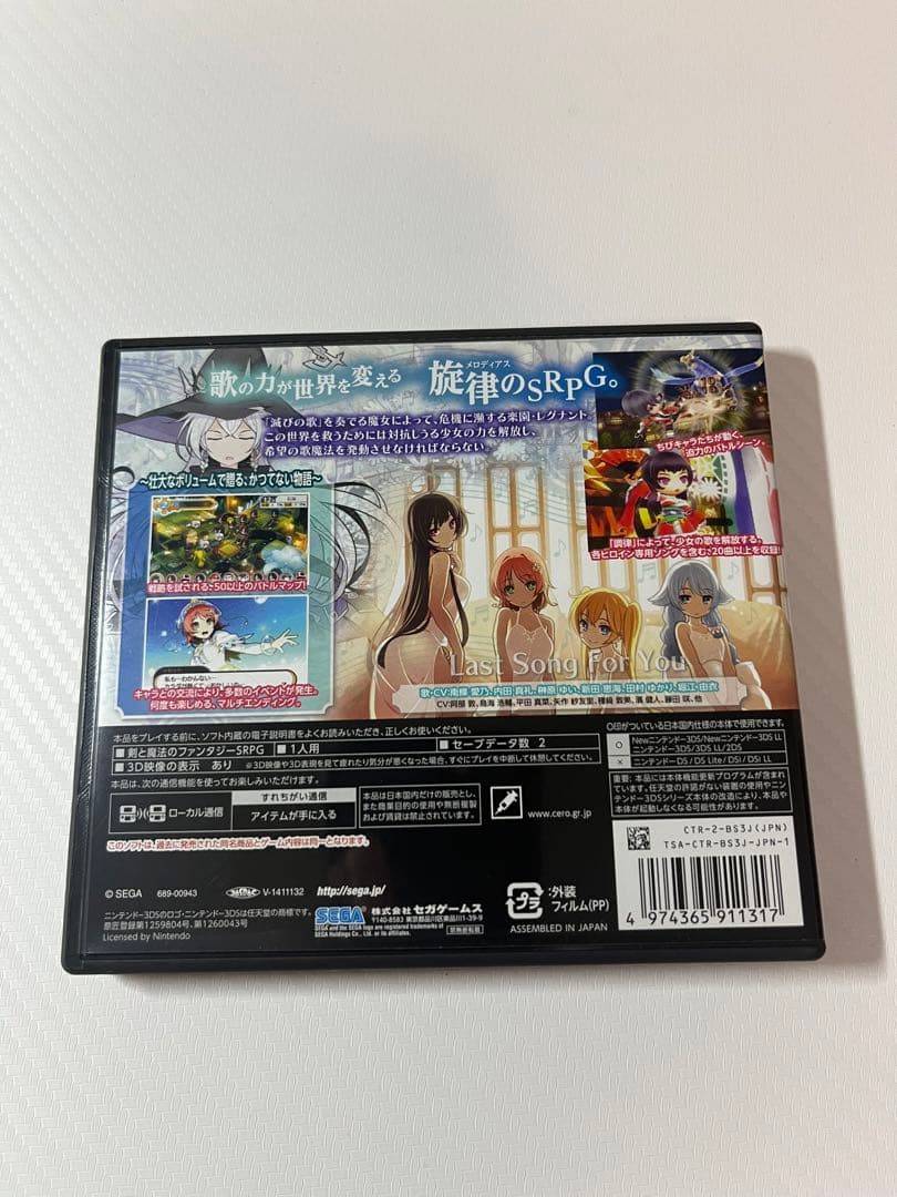 STELLA GLOW ステラグロウ　NINTENDO 3DS