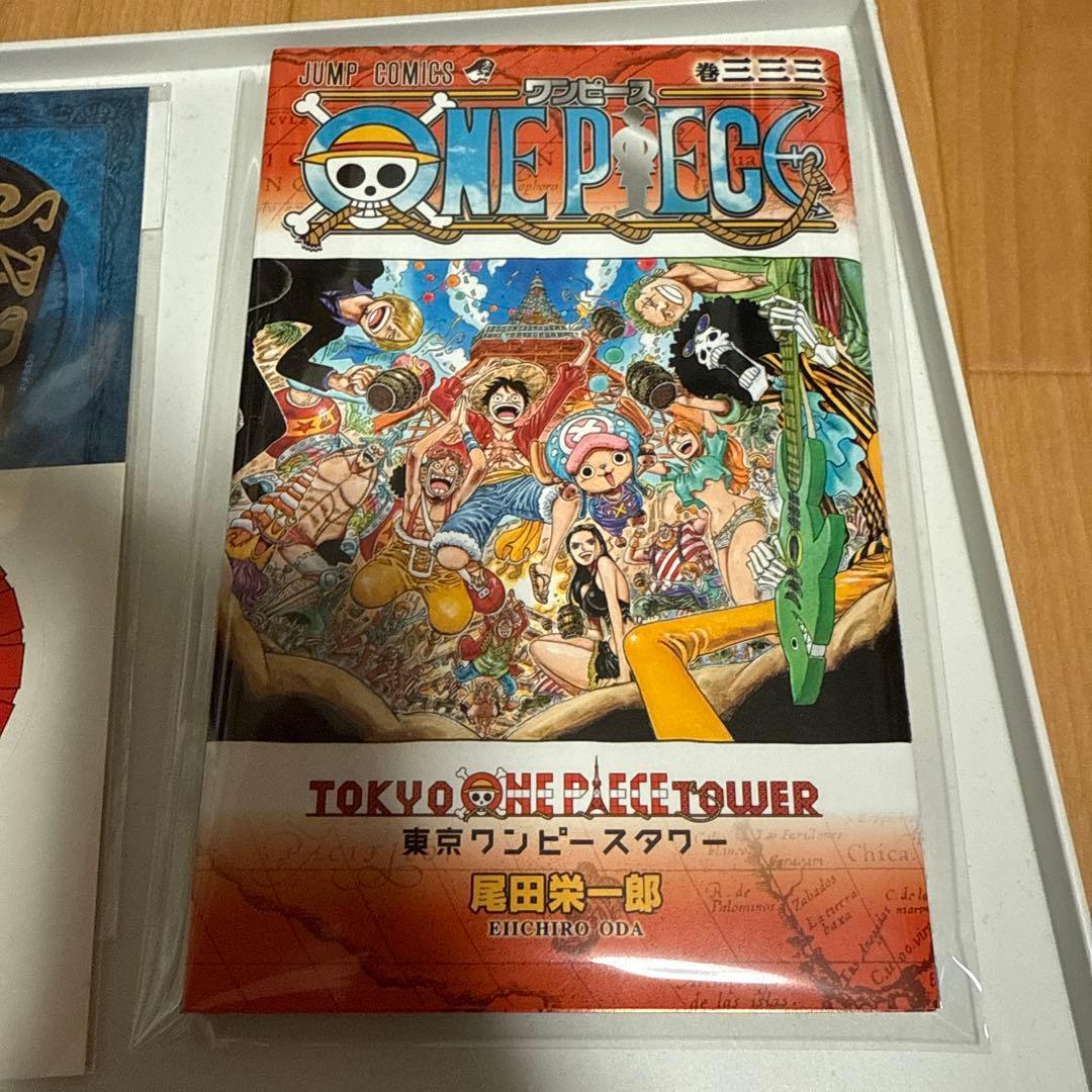 333巻　ワンピース　ワンピースタワー