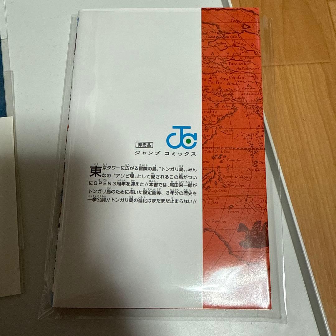 333巻　ワンピース　ワンピースタワー