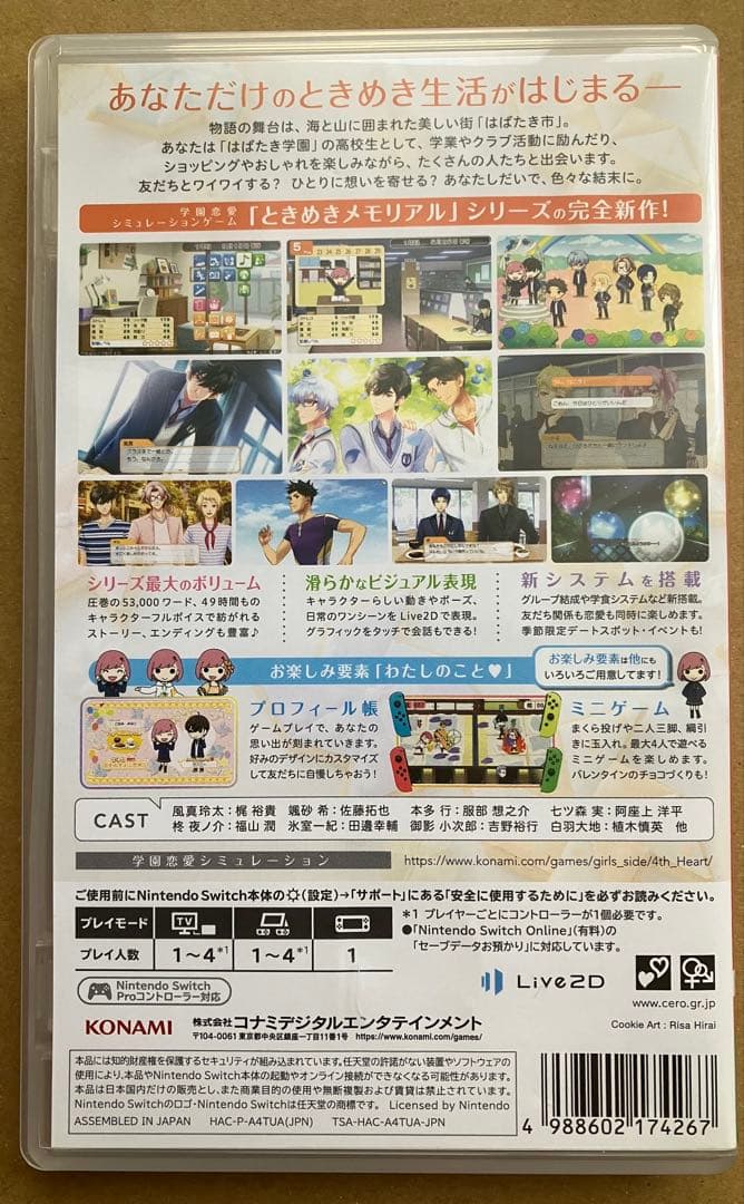 ときめきメモリアル Girl’s Side 4th Heart スイッチb①