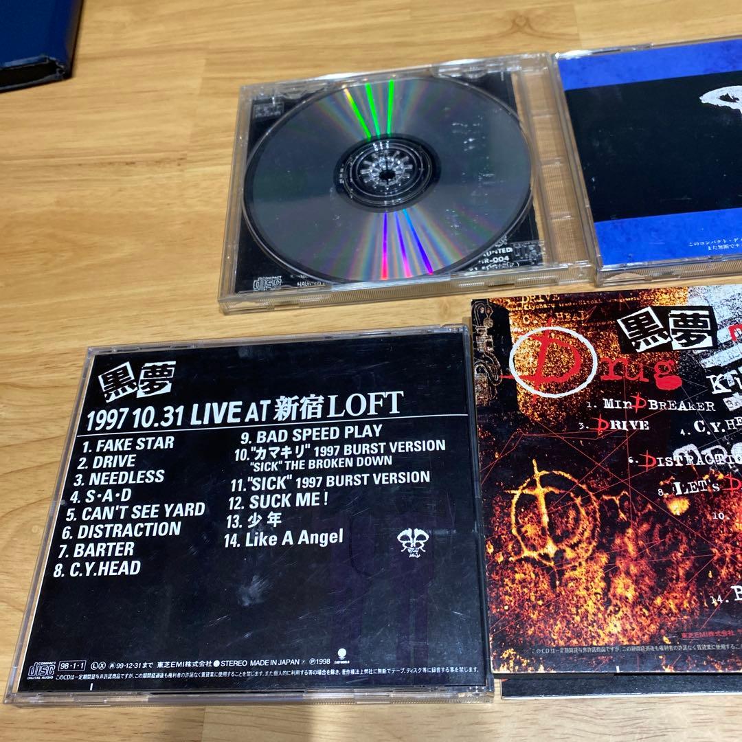 黒夢　CDまとめ売り　インディーズ　メジャー