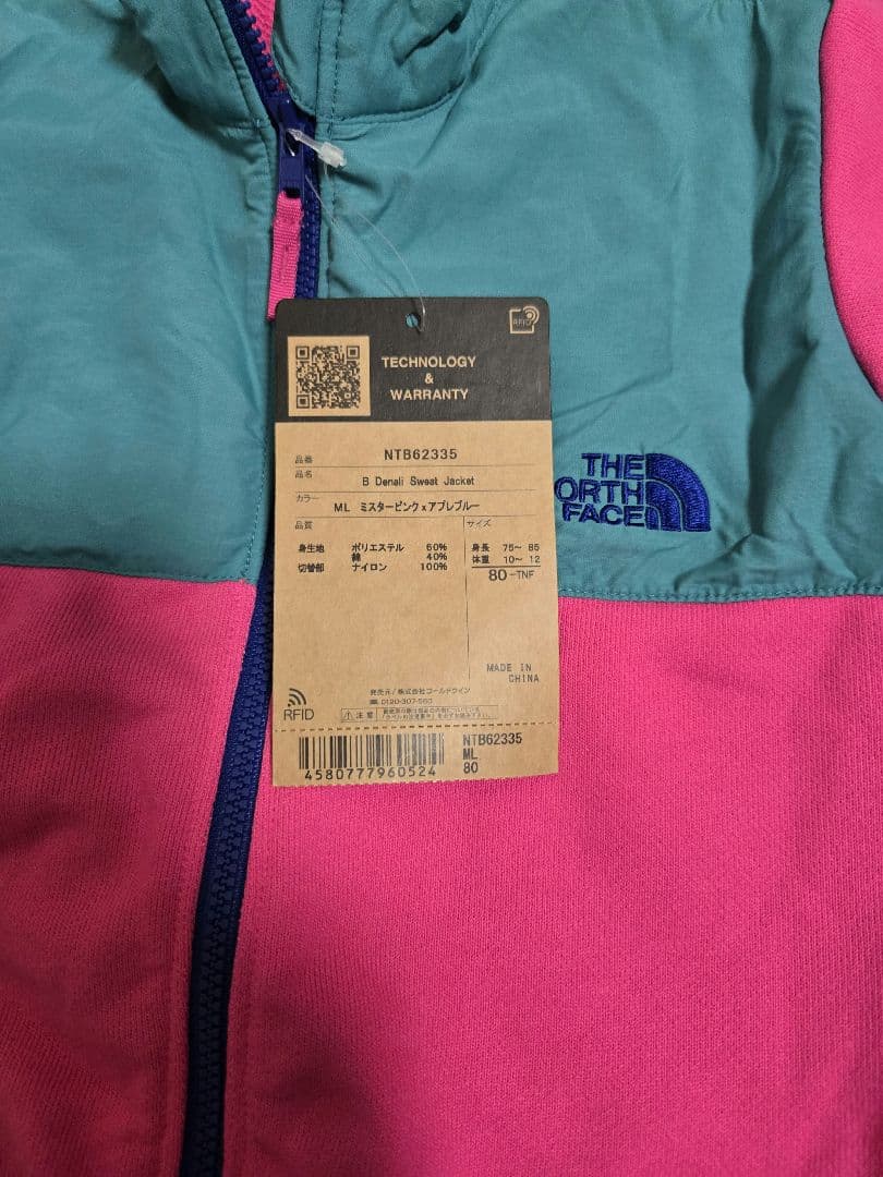 THENORTHFACEザノースフェイスセットアップミスターピンクアプレブルー