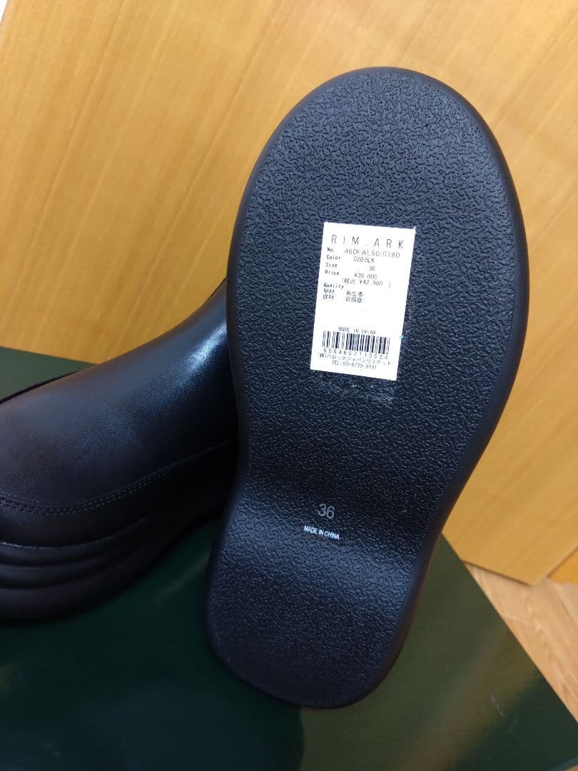 未使用品　RIM.ARK(リムアーク)　Volume sole boots