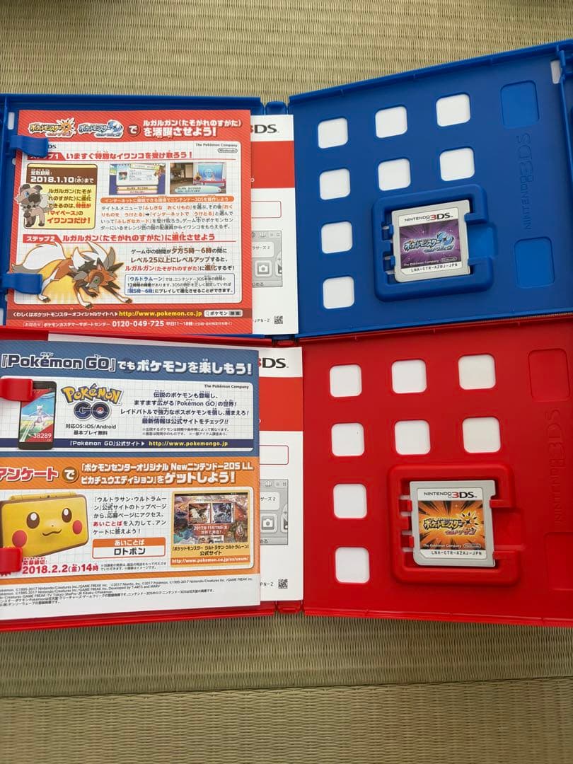 ニンテンドー3DS ポケットモンスター ウルトラサン ウルトラムーン 2本セット