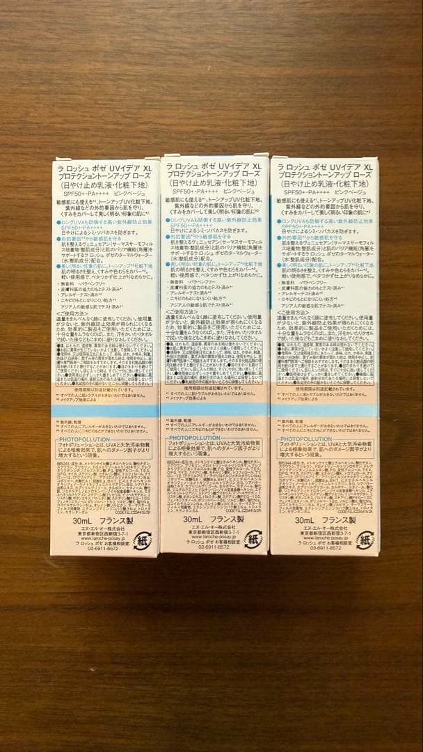 ラロッシュポゼUVイデアXLプロテクショントーンアップローズ30ml3本セット