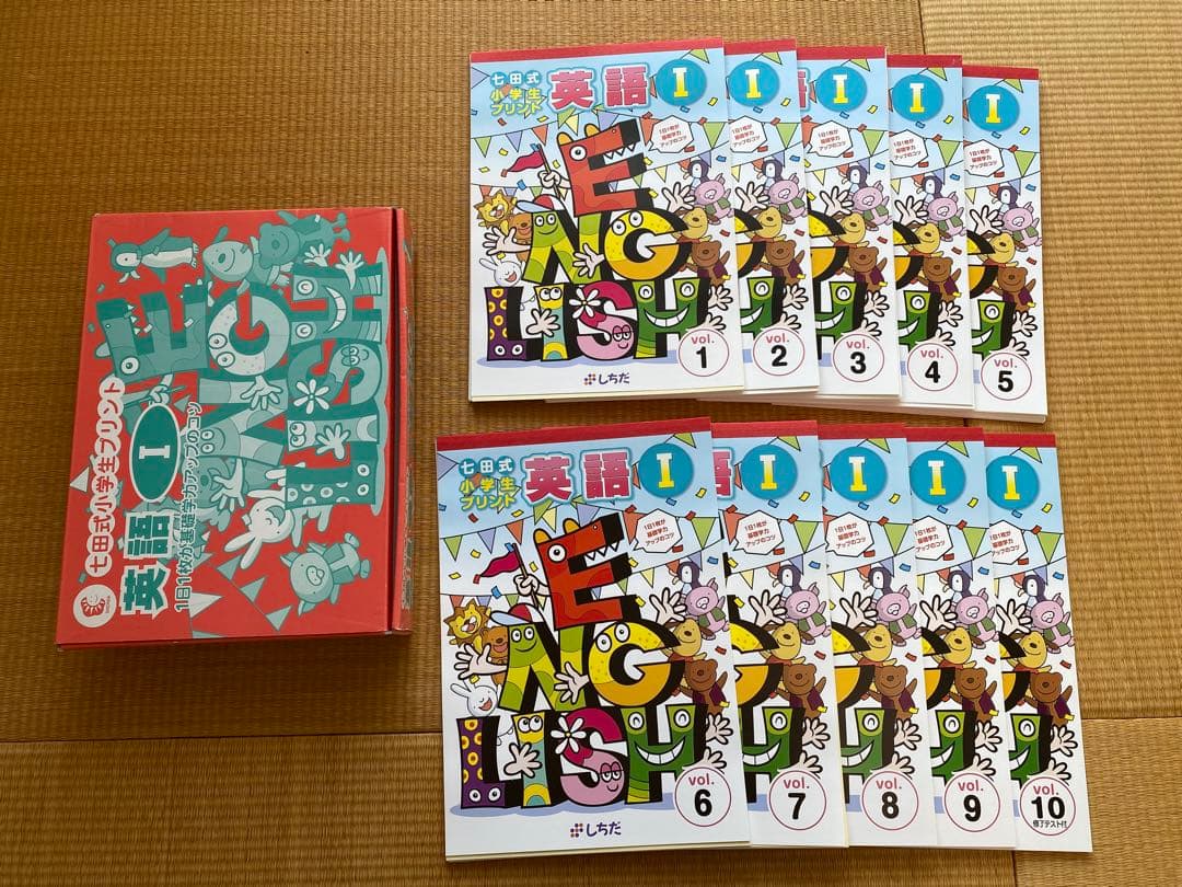 七田式 小学生プリント 英語I