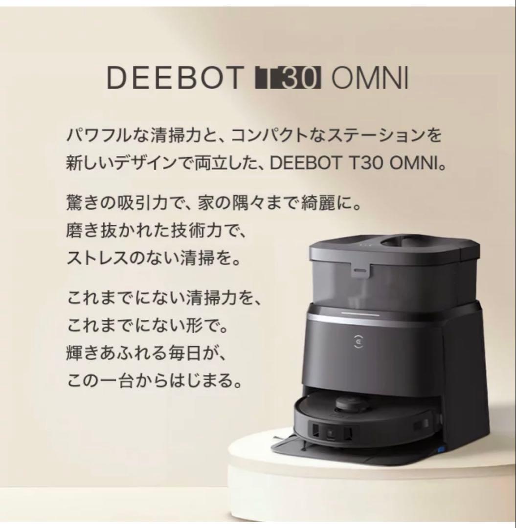 か*め様 ECOVACS DEEBOT T30 OMNI高性能ロボット掃除機 処