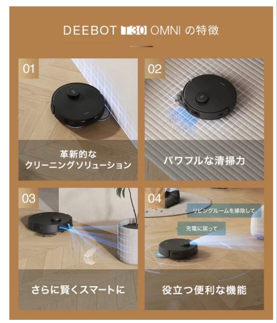 か*め様 ECOVACS DEEBOT T30 OMNI高性能ロボット掃除機 処