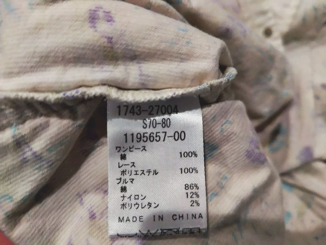 fillot de bebe reduction　70〜80　まとめ売り