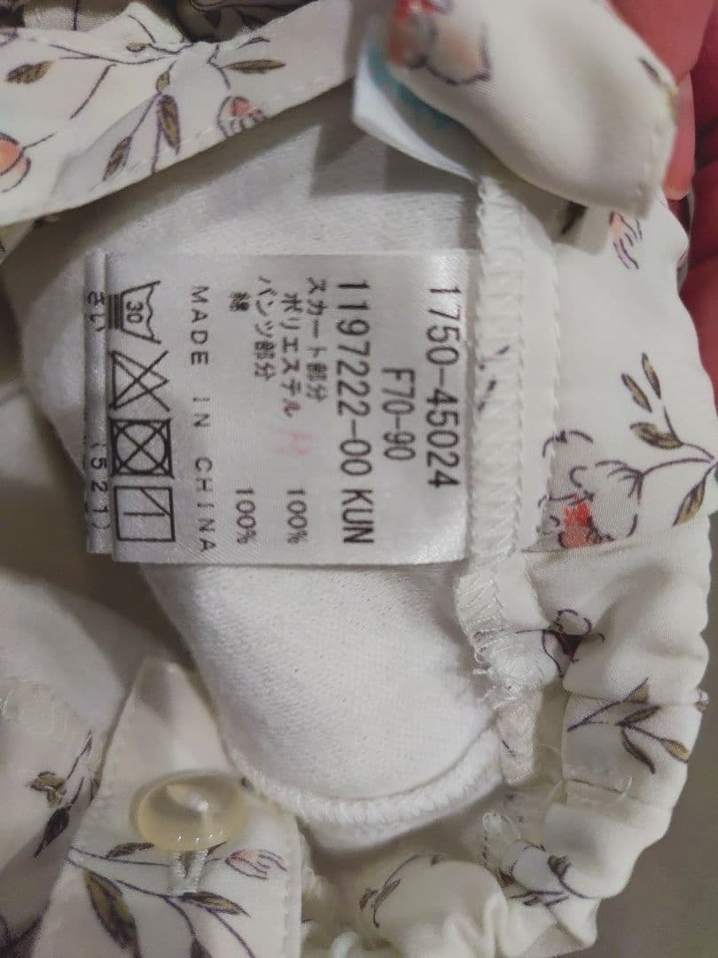 fillot de bebe reduction　70〜80　まとめ売り