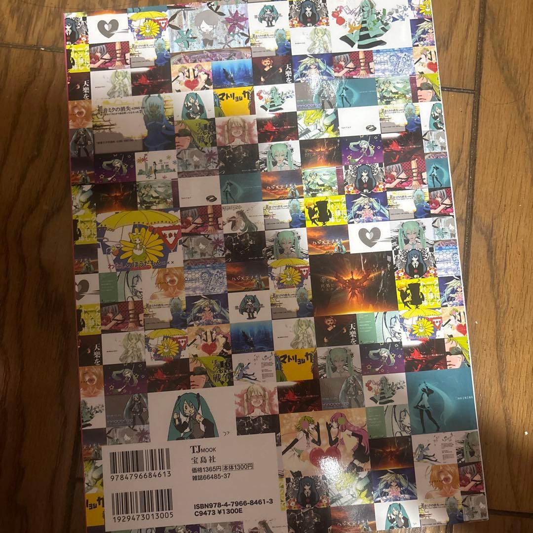 希少　ポップ・ザ・初音ミク★ 　ボカロ　CD　初音ミク　本　きくお　椎名もた