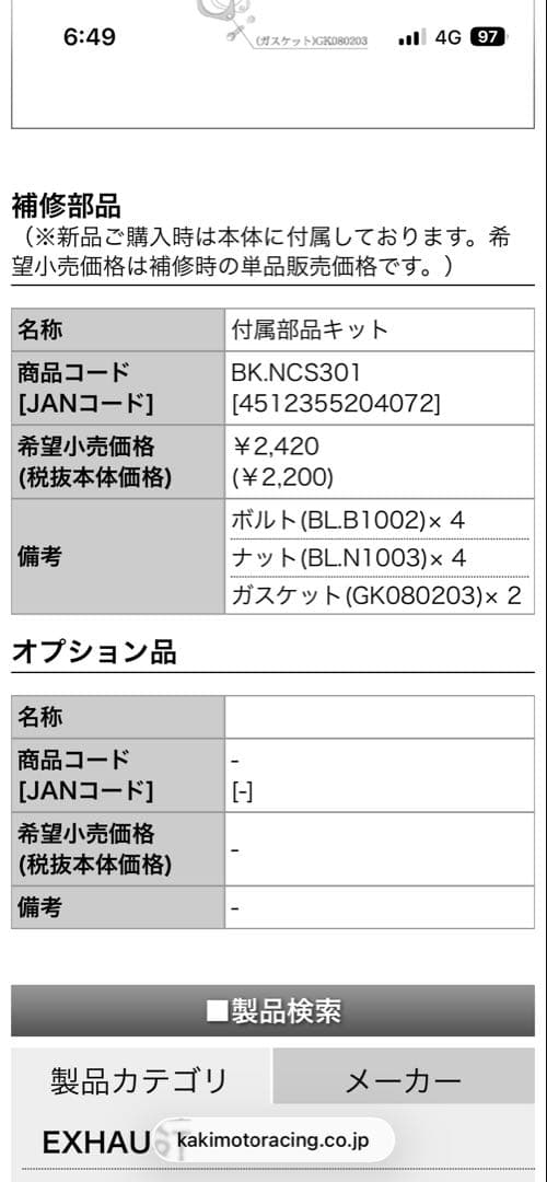 どんさん専用