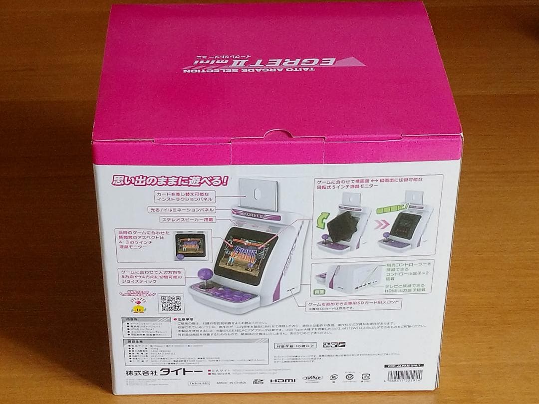 イーグレットツー ミニ　本体