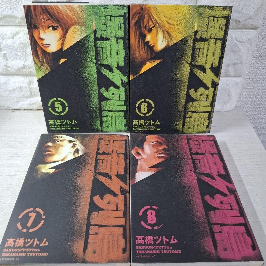 爆音列島 1～18　全巻