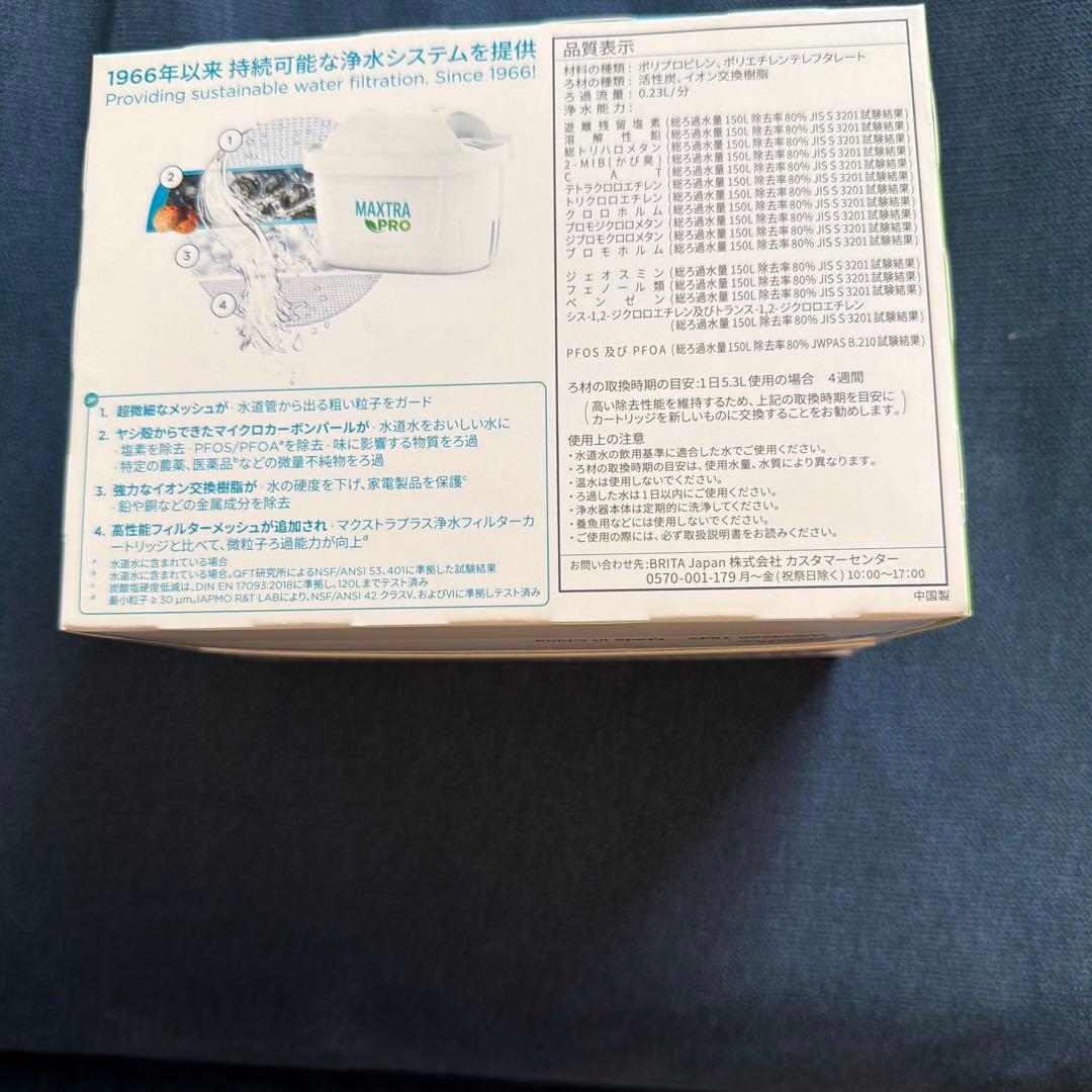 BRITA MAXTRA PRO 浄水器カートリッジ 7個