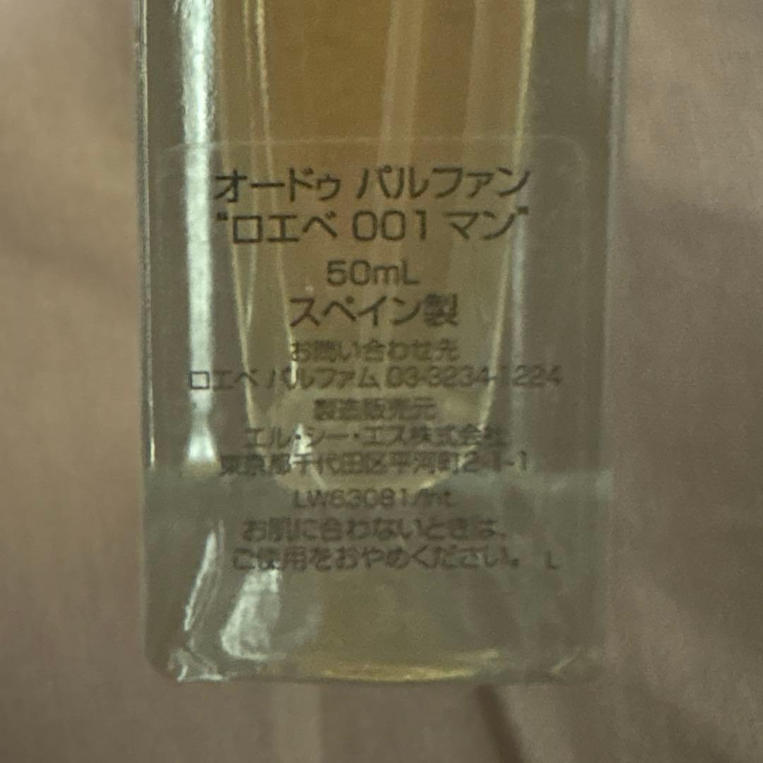 Q*郎様 LOEWE 001 MAN 香水 50ml オードパルファン