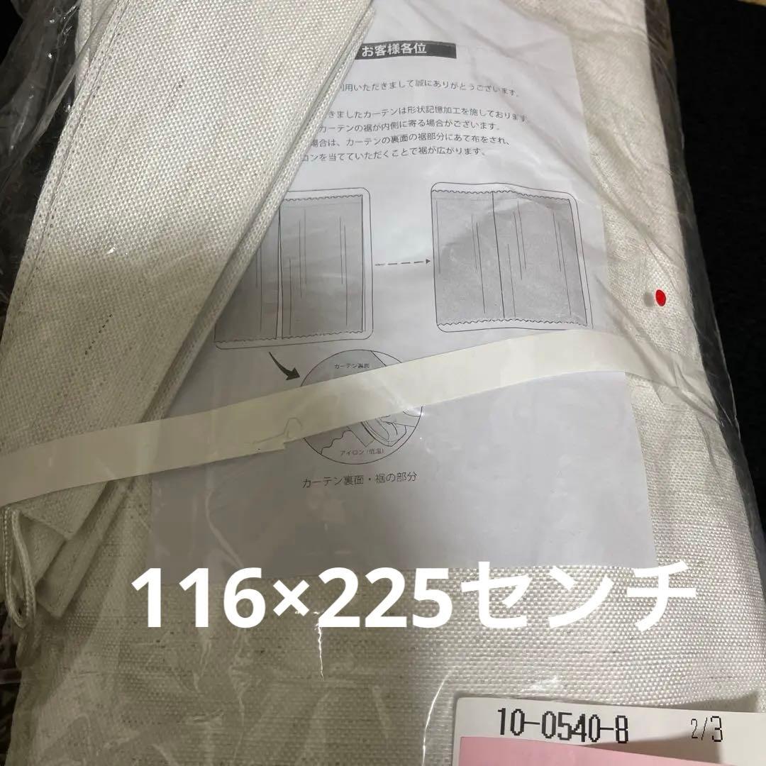 大幅値下げレーベルアイボリーニトリオーダーカーテン １１６×２２５センチ