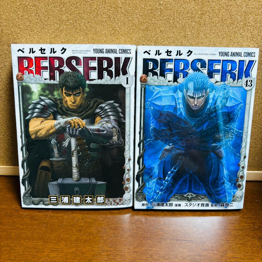 【コミック】 ベルセルク 新装版 1巻～43巻 + 関連本4冊 計４７冊
