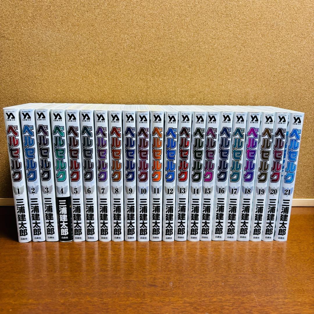 【コミック】 ベルセルク 新装版 1巻～43巻 + 関連本4冊 計４７冊