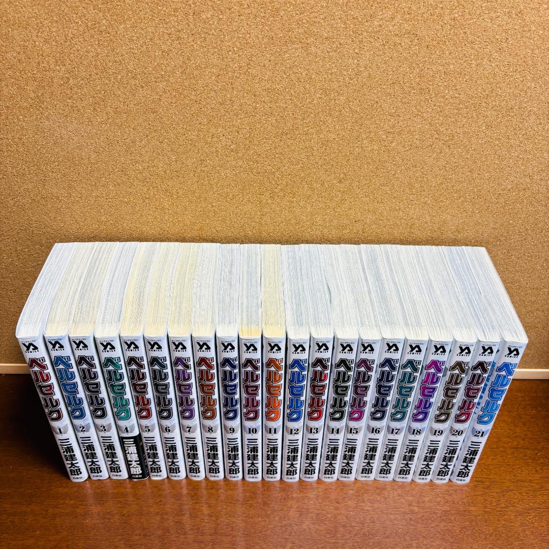 【コミック】 ベルセルク 新装版 1巻～43巻 + 関連本4冊 計４７冊